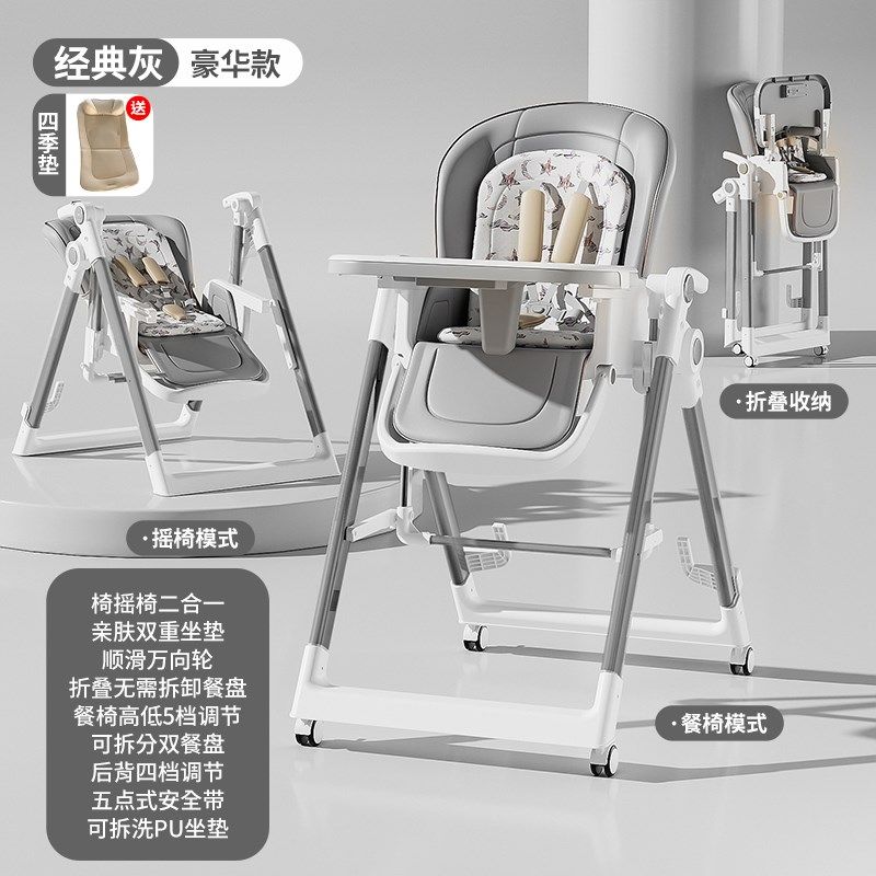 宝宝餐椅吃饭椅子摇椅可坐可摇0到6G岁多功能可折叠婴儿餐椅座椅,淘宝优惠券,粉丝福利购,淘宝优惠卷