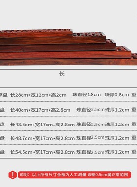 大红酸枝老式问礼算盘红木摆件实木质带底座木雕商务送礼中式珠算