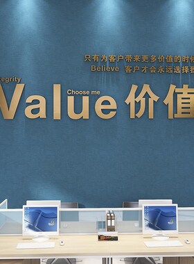 公司企业办公室文化墙面装饰励志墙贴激励标语自粘T定制3d立体墙
