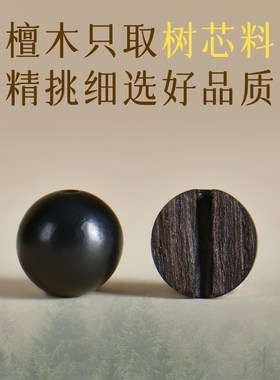 天然黑檀木手串男士佛珠念珠沉香檀香木质手链女情侣纪念意义礼物