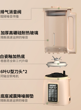 格丽思破壁机家用小型豆浆机加热辅食非静音多功能全Y自动料理机