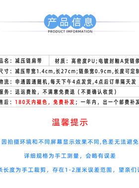 白色奶白灰色包包链条减压带链条带配件I金属背带斜挎包背带子单