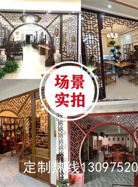 中式实木客厅隔断月洞门博古架月亮门古董架圆门T定制新中式玄关