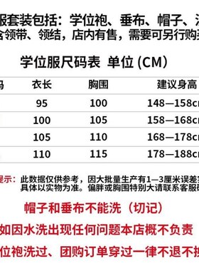 学士服黄领毕业照服云肩学士服垂布披L肩绶带大学生毕业服学士