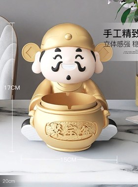 国潮财神爷烟灰缸防飞灰家用客厅办公室桌面装饰品摆件送男友礼物