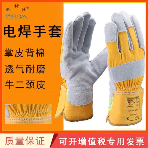 威特仕10-2209电焊掌皮背布烧焊焊工手套可高温作业焊接耐高温锻 - 图0