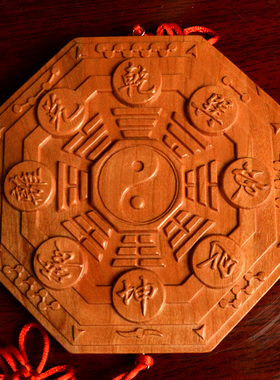 禅意阁桃木八卦镜木雕挂件九宫八卦镜 乔迁新居挂饰家居摆件