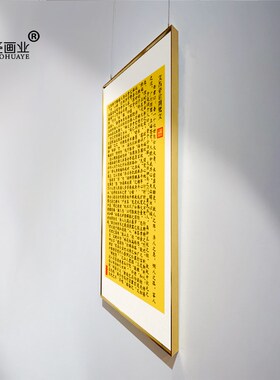 秦老师推荐文昌帝君阴骘文挂墙挂轴定制挂画中式客厅办公室竖版
