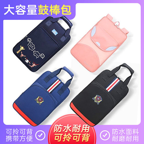 架子鼓鼓棒包防水儿童学生专业双肩鼓棒收纳袋鼓槌带乐谱哑鼓包 - 图3