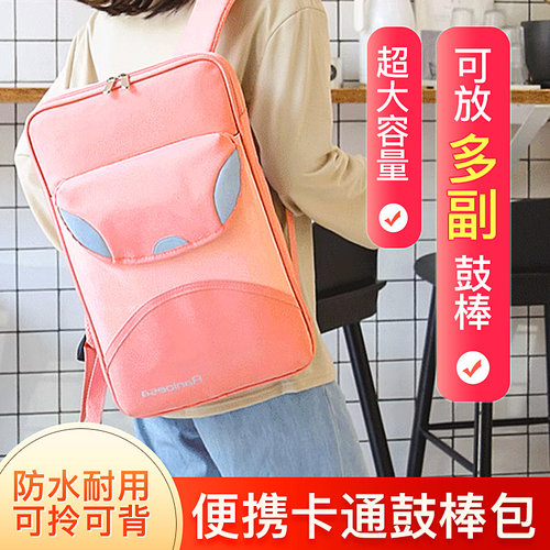 架子鼓鼓棒包防水儿童学生专业双肩鼓棒收纳袋鼓槌带乐谱哑鼓包 - 图2