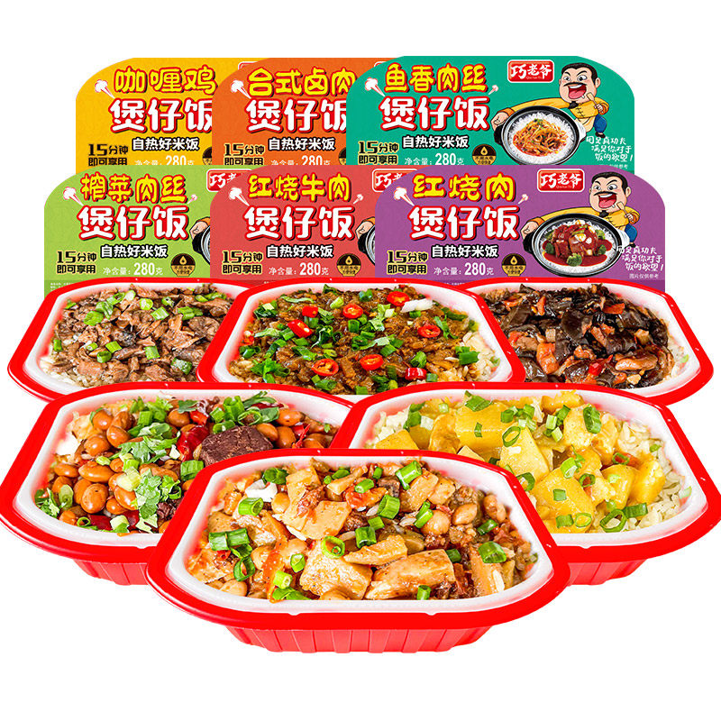 大份量自热米饭懒人方便速食快餐