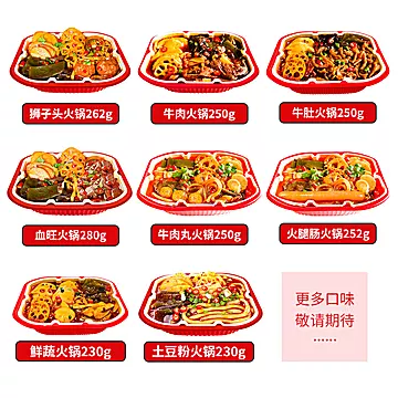 大份自热小火锅，免煮速食懒人麻辣烫冒菜[5元优惠券]-寻折猪