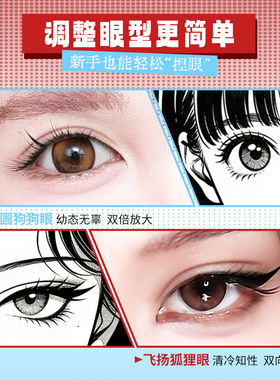 染语3维力撑双眼皮贴无痕自然