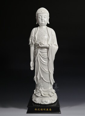 微美 德化白瓷立莲阿弥陀佛像接引站像仿古白瓷家用供奉陶瓷摆件