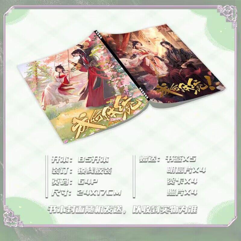 成何体统动漫周边画册集大礼包小卡立牌相框卡贴照片卡册明信片谷 - 图3