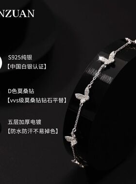 钻石平替丨蝴蝶莫桑钻手链女生轻奢小众气质微镶满钻莫桑石S925银
