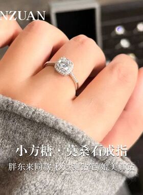 钻石平替丨莫桑石小方糖戒指轻奢经典方包s925纯银小众高级感婚戒