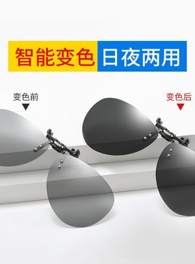 墨镜夹片男女近视偏光镜片夹片式蛤蟆太阳眼镜开车专用日夜两用潮