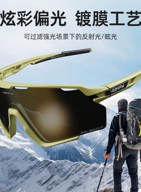 沃飒徒步登山眼镜男女通用运动防风沙近视护目炫彩偏光太阳眼镜