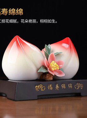 陶瓷寿桃摆件老人生日祝寿礼品送长辈父母贺寿礼物蟠桃装饰工艺品