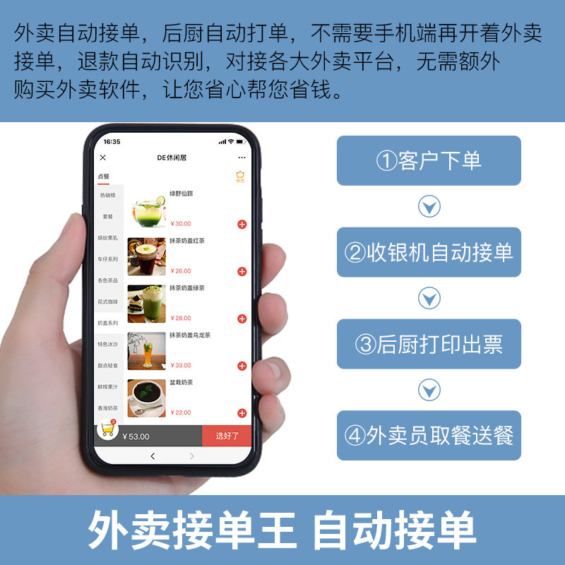 Laiqian fast food restaurant cash register milk tea cake shop cash register cash register system ordering machine ordering single machine cash register