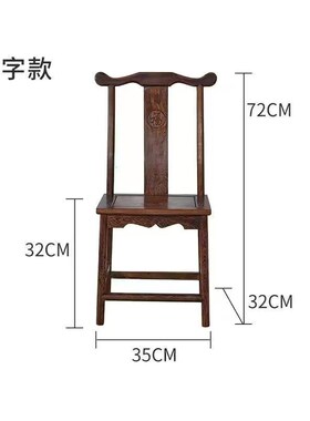鸡翅木椅子 灯挂椅木质小椅子桌子鸡翅木厂家直供
