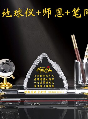 毕业送老师礼物玻l璃笔筒摆件教师节感谢师恩纪念品摆台送人礼品