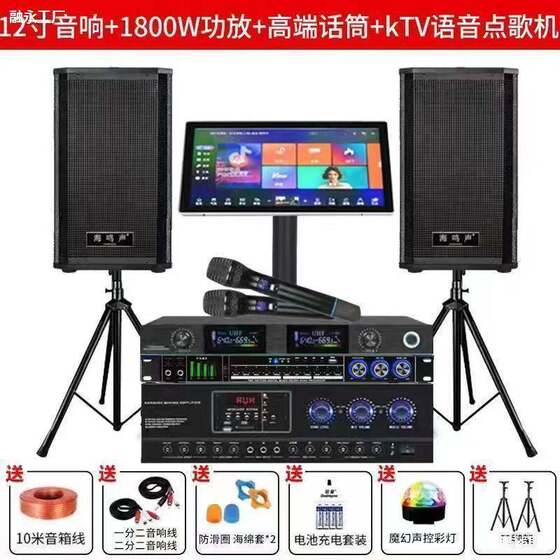 款点歌机家庭KTV音响套装卡拉OK唱歌专业大功率家用K歌全套音箱