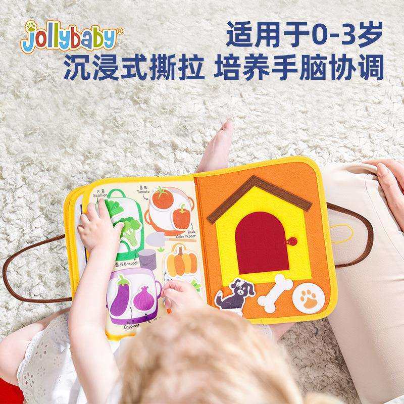 Jollybaby撕撕书0-3岁宝宝益智早教撕不烂魔术贴启蒙玩具布书,淘宝优惠券,粉丝福利购,淘宝优惠卷