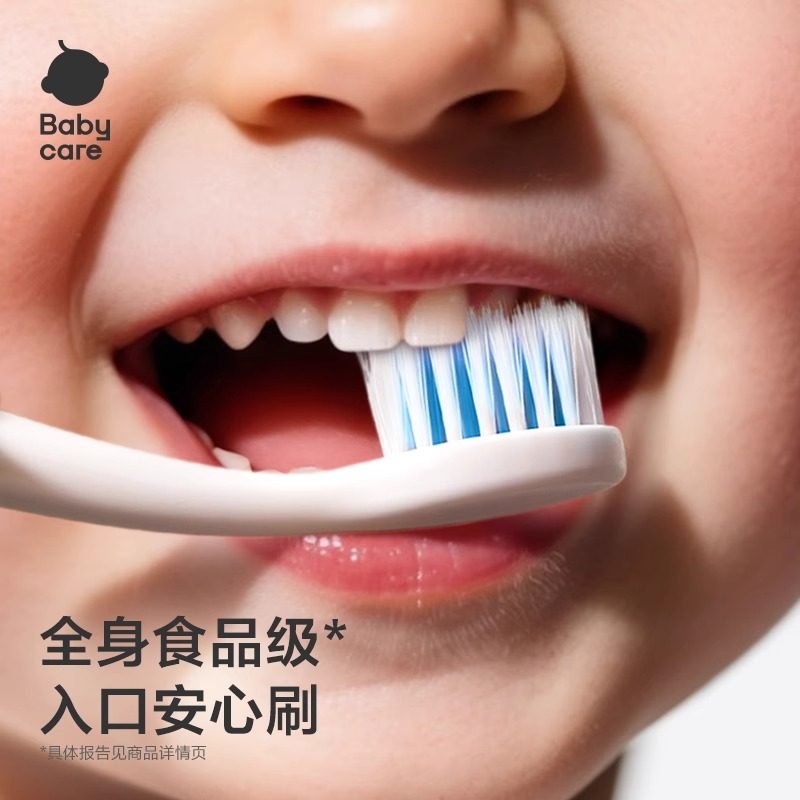babycare儿童牙刷软毛1岁+宝宝训练刷牙换牙期专用牙膏口腔护理,淘宝优惠券,粉丝福利购,淘宝优惠卷
