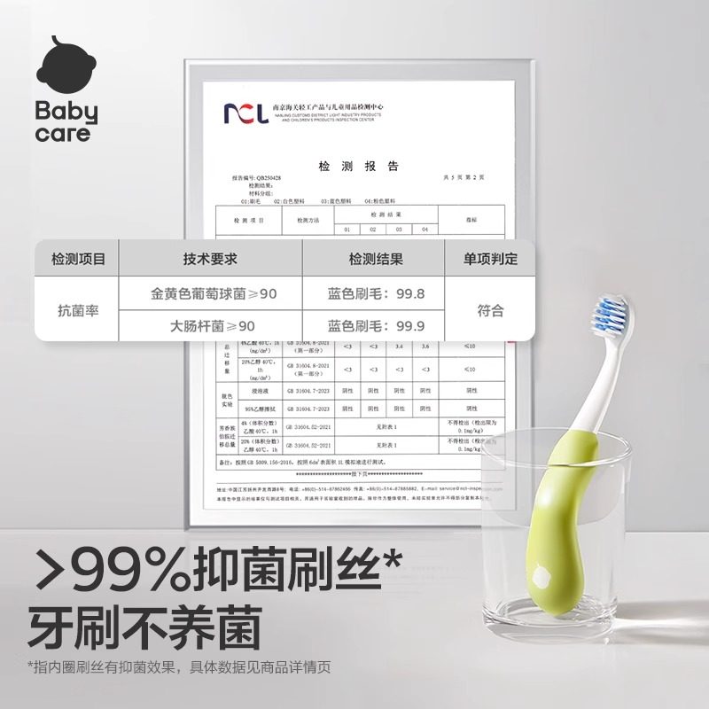 babycare儿童牙刷软毛1岁+宝宝训练刷牙换牙期专用牙膏口腔护理,淘宝优惠券,粉丝福利购,淘宝优惠卷