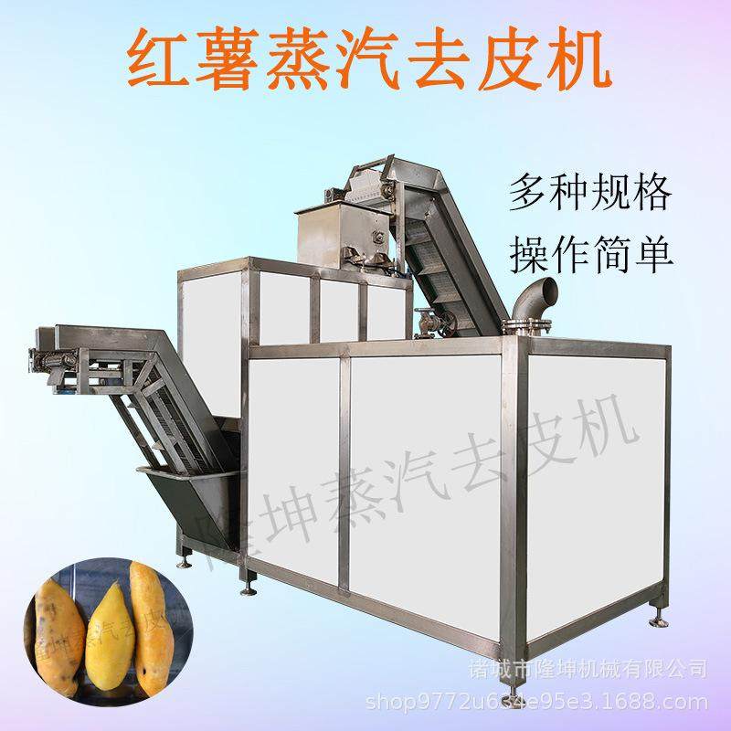 厂家供应芋头魔芋削皮机 红薯土豆番茄脱皮机 纯物理蒸汽爆皮机,淘宝优惠券,粉丝福利购,淘宝优惠卷