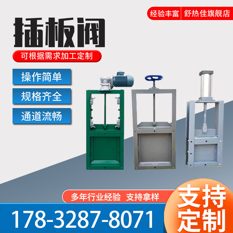 手动插板阀电动气动闸板阀不锈钢闸阀卸料阀方口排污阀阀门水闸阀,淘宝优惠券,粉丝福利购,淘宝优惠卷