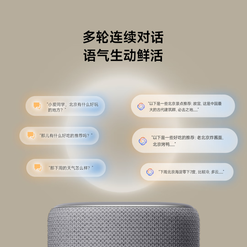 新品小米智能音箱超级小爱同学ai大模型蓝牙音响家用,淘宝优惠券,粉丝福利购,淘宝优惠卷