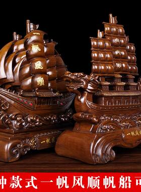 一帆风顺帆船招财摆件风水龙船公司开业乔迁礼品客厅工艺品摆设