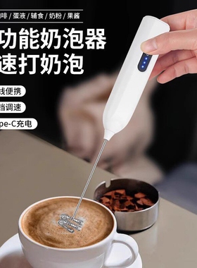 打奶泡器咖啡家用牛奶小型奶油打发器电动搅拌棒打奶器手持搅拌器