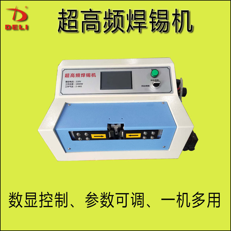 HDMI超高频焊锡机双面焊哈巴焊VGL焊机USB3.0焊机耳机线音频插头,淘宝优惠券,粉丝福利购,淘宝优惠卷