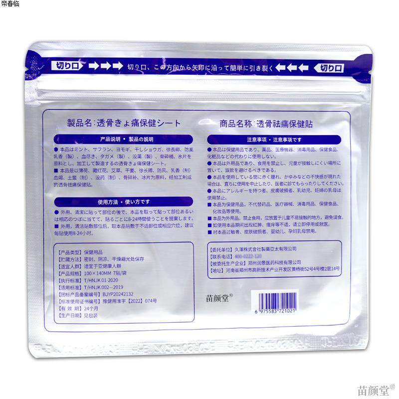 久光小泽筋肉镇痛7贴/袋【天猫正品】筋骨肩颈腰腿全身,淘宝优惠券,粉丝福利购,淘宝优惠卷