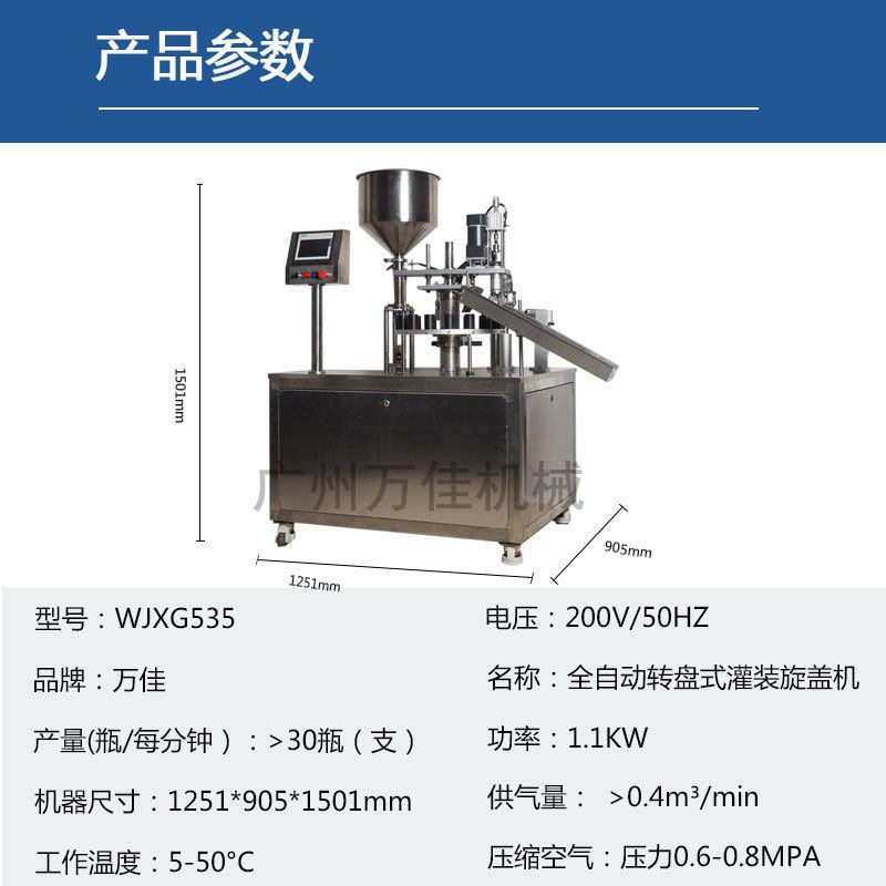 全自动精油灌装提盖旋盖一体机 方瓶转盘式多功能液体灌装拧盖机,淘宝优惠券,粉丝福利购,淘宝优惠卷