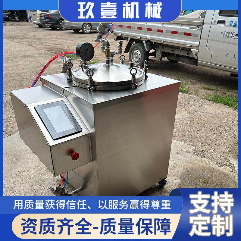 熟食杀菌锅全自动小型肉类烧鸡杀菌锅水产品海参高温杀菌设备立式,淘宝优惠券,粉丝福利购,淘宝优惠卷