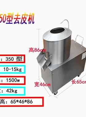 土豆去皮机全自动小型不锈钢脱皮机芋头马铃薯地瓜姜削皮神器商用