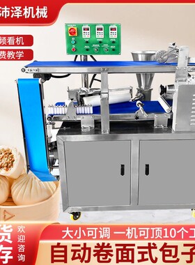 蒸包子机小笼包机多功能捏包子机大小可调商用机械商用包子机