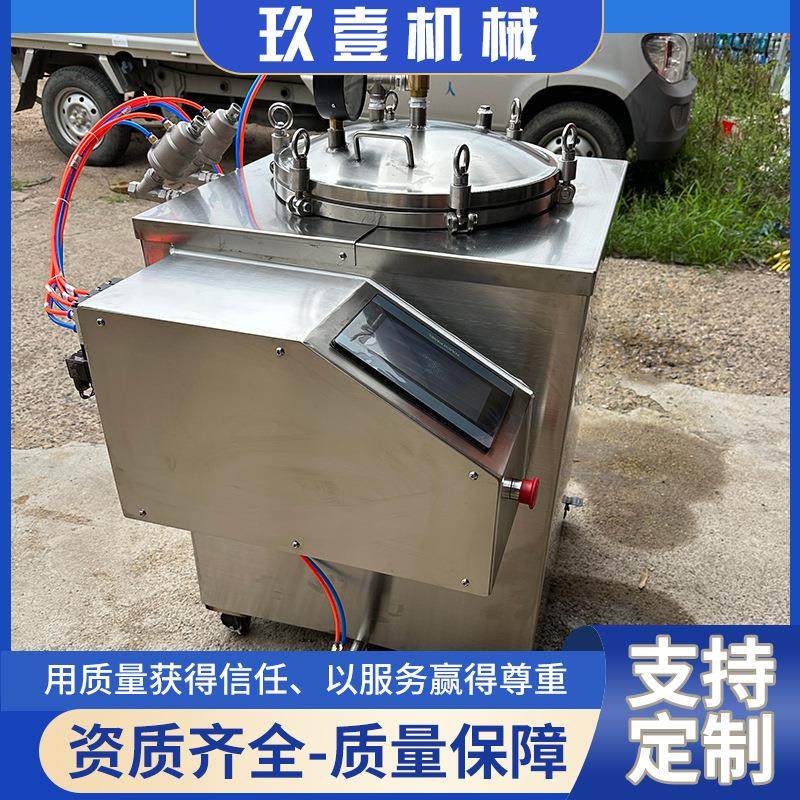 熟食杀菌锅全自动小型肉类烧鸡杀菌锅水产品海参高温杀菌设备立式,淘宝优惠券,粉丝福利购,淘宝优惠卷