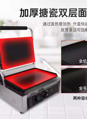 千麦帕尼尼机商用压板扒炉双单头全坑鸭肠机煎牛扒机压牛排机设备