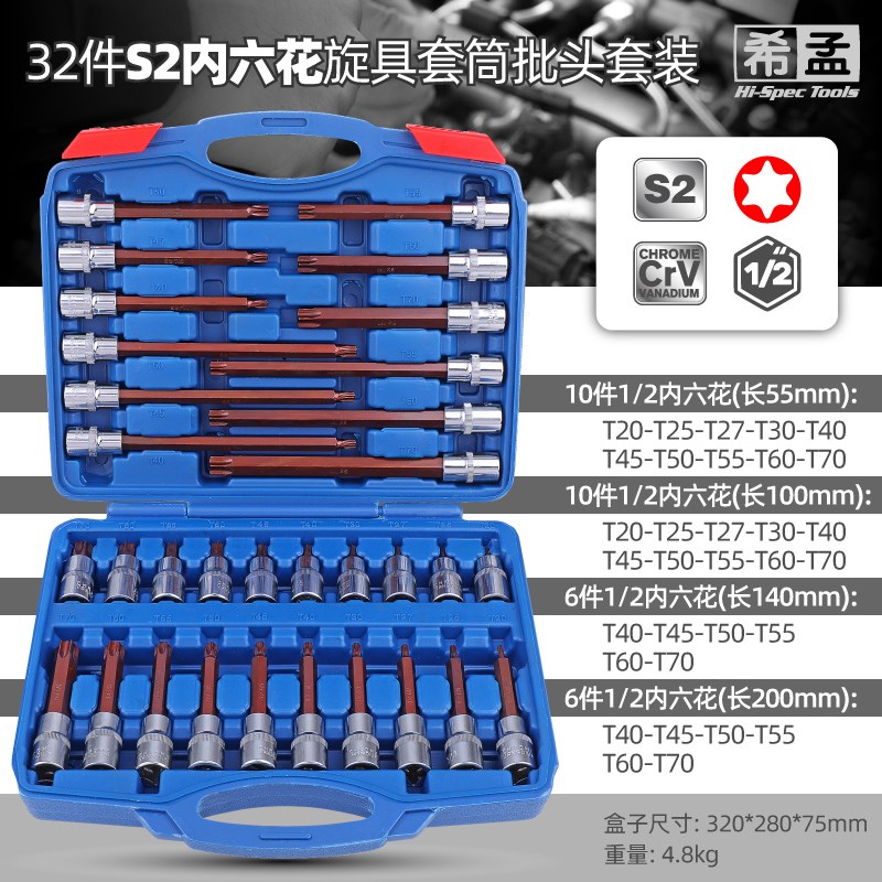 1/2大飞梅花型t30内六角t2x5批头套筒45花键t50六花内花角6角热卖 - 图0