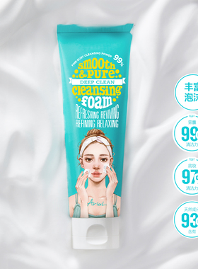 Ariul/艾藜儿深层净颜清洁套装一次性卸妆湿巾温和泡沫洗面奶