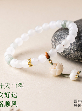 善起圆善天山翠手串菩提莲花手链