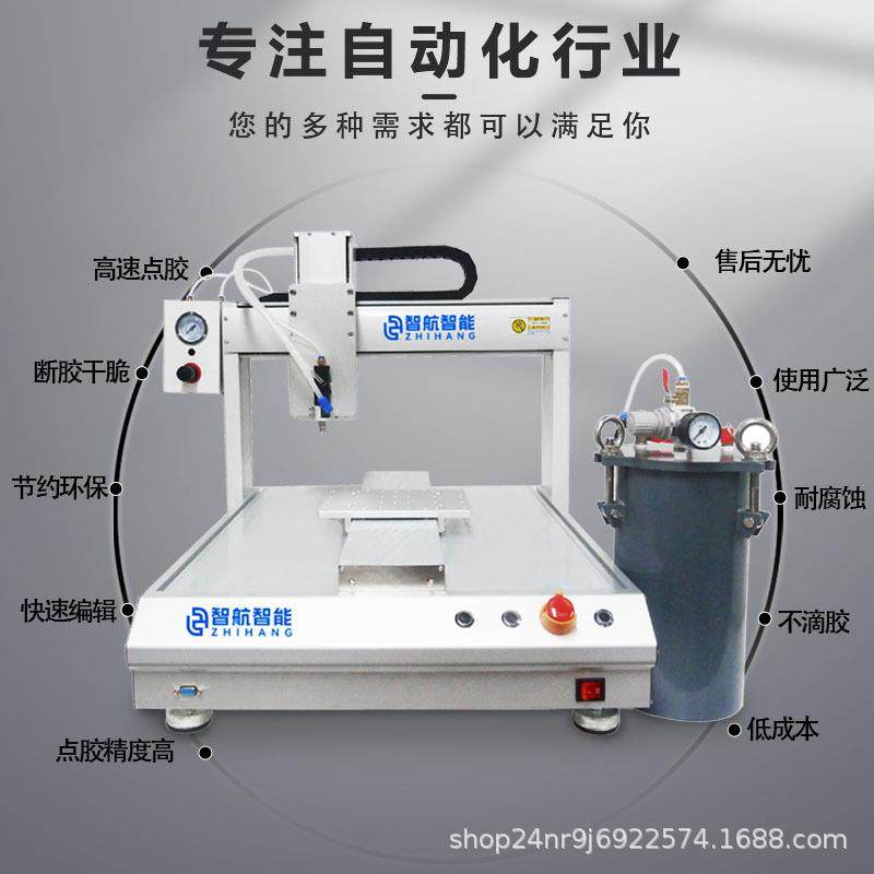 441全自动胶阀点胶机压力桶大容量单液三轴平台uv胶ab胶涂胶机,淘宝优惠券,粉丝福利购,淘宝优惠卷