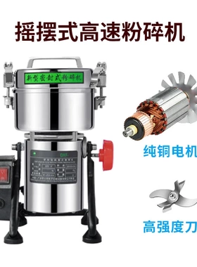 广州祥明小型家用中药粉碎机 摇摆式调味料五谷杂粮打粉机磨粉机