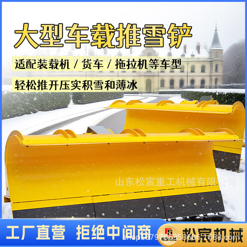 装载机车载式推雪铲道路清雪破冰液压犁板式推雪板改装除雪铲,淘宝优惠券,粉丝福利购,淘宝优惠卷